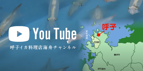 海舟 本店 YouTubeチャンネル